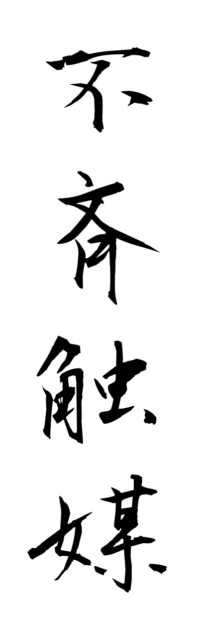 h3/h30176不斉触媒fuseishokubai