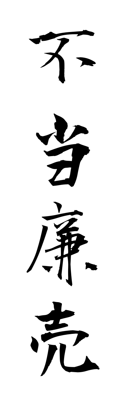 h3/h30252不当廉売futourennbai