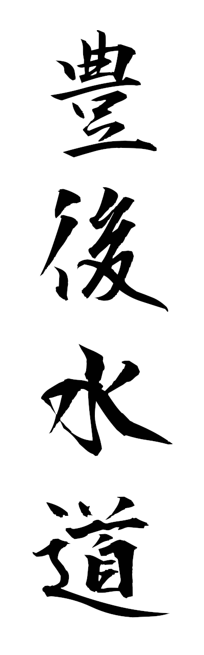 h3/h30424豊後水道bungosuido