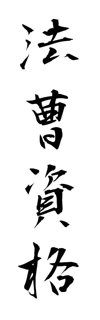 h5/h50318法曹資格hososhikaku