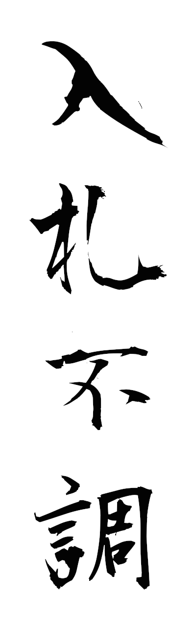 n2/n20116入札不調nyusatsufucho