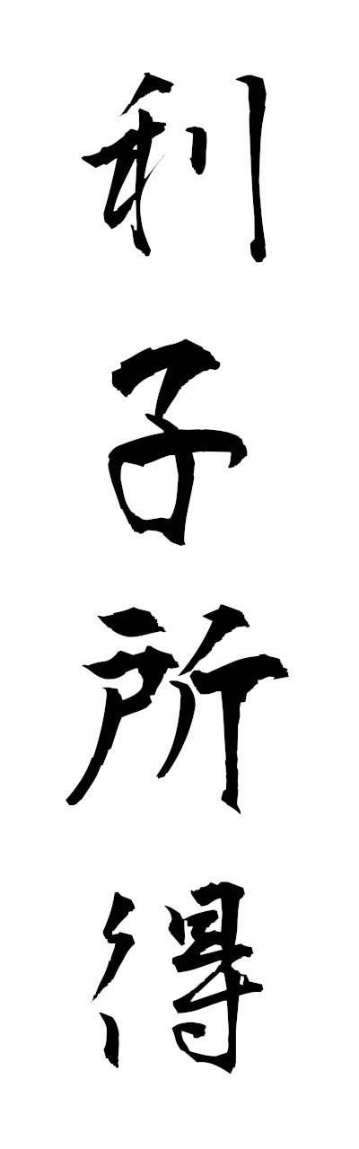 r2/r20284利子所得rishishotoku