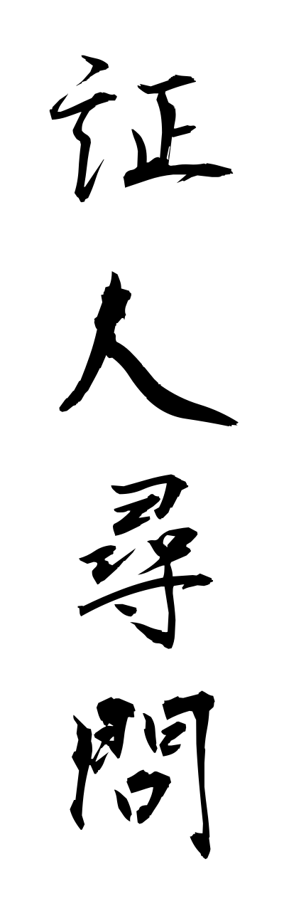 s2/s20974証人尋問shouninnjinnmonn