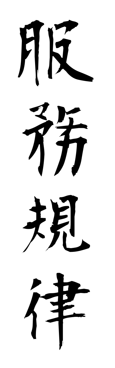 h3/h30122服務規律fukumukiritsu