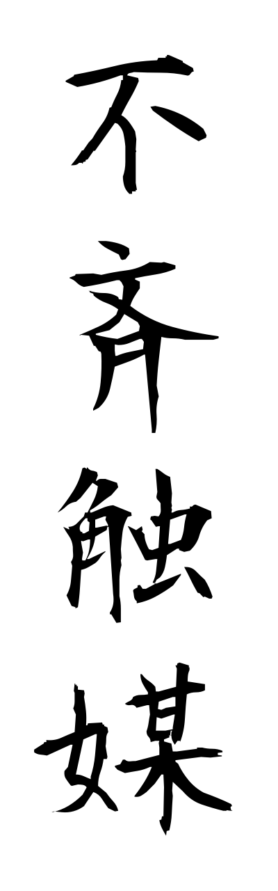 h3/h30176不斉触媒fuseishokubai