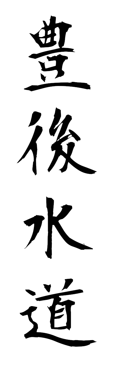 h3/h30424豊後水道bungosuido