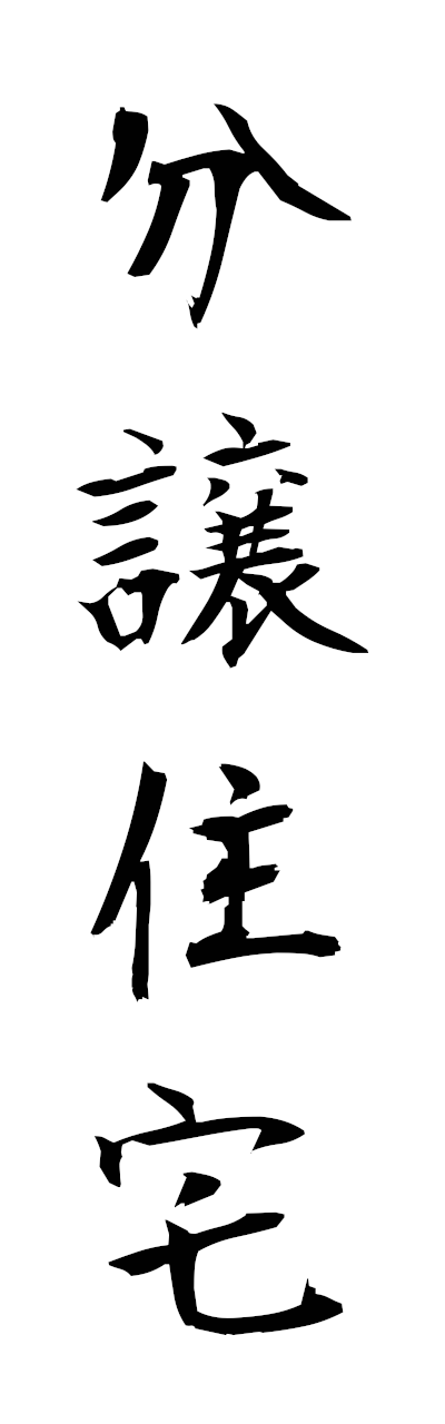 h3/h30442分譲住宅bunjojutaku