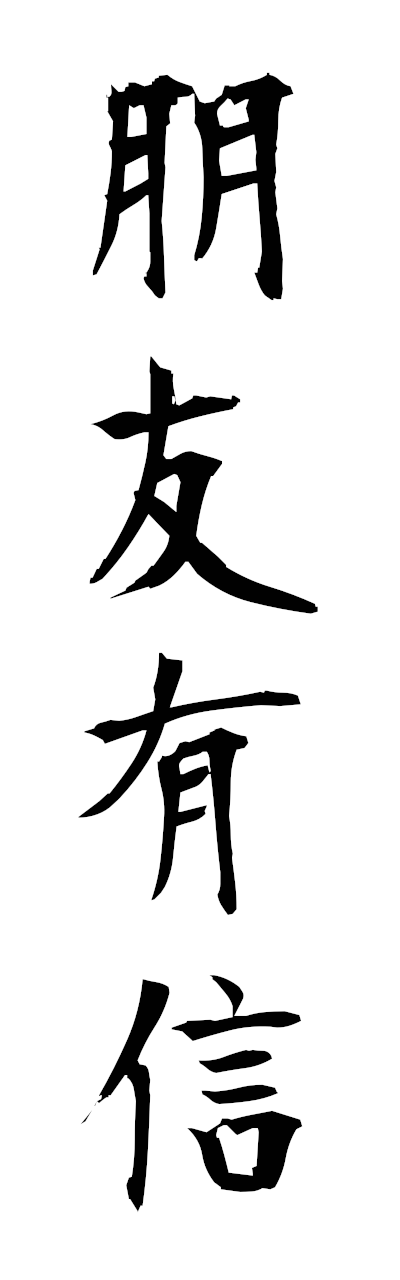 h5/h50346朋友有信hoyuyushin