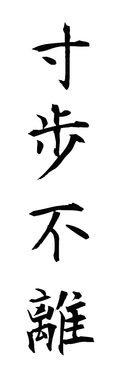 s3/s30172寸歩不離sumpofuri