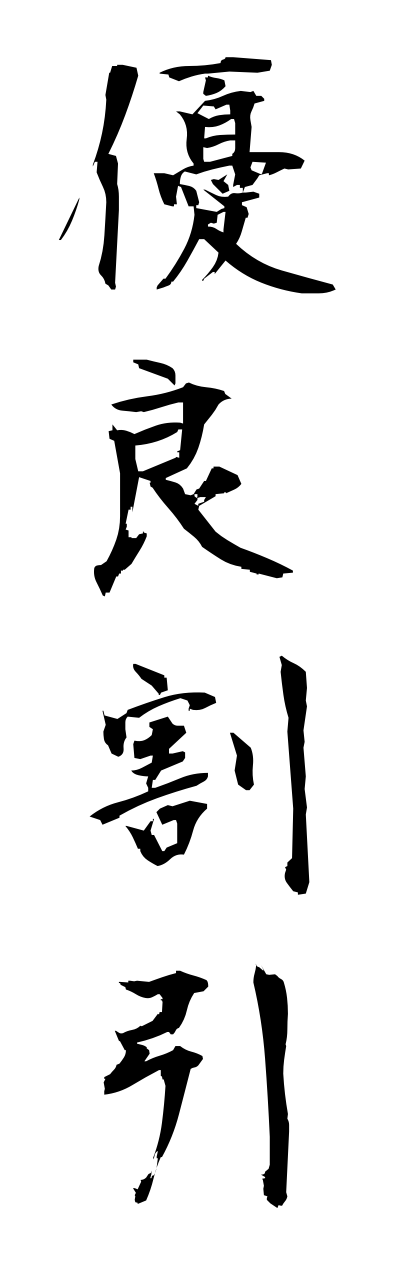 y3/y30157優良割引yuuryouwaribiki