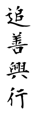 追善興行